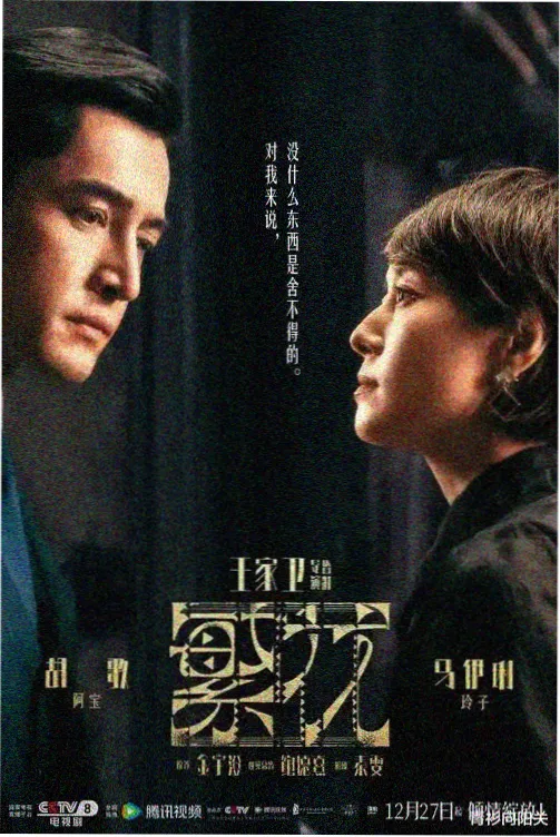 人物动机关系图